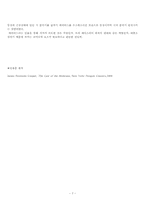 [미국근대소설] The Last of the Mohicans Chapter 17-24-7