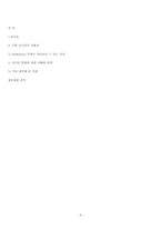 [미국근대소설] The Last of the Mohicans Chapter 17-24-8
