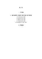 [국어학] 품사분류의 유형과 장단점-2