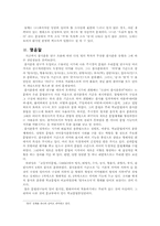 [국어학] 품사분류의 유형과 장단점-9