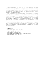 [국어학] 품사분류의 유형과 장단점-10