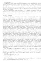 [언어학] 구조주의와 생성문법 -소쉬르에서 촘스키까지-6
