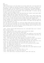 [언어학] 구조주의와 생성문법 -소쉬르에서 촘스키까지-9