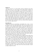 라이프니츠 레포트-4