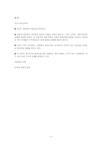 라이프니츠 레포트-5