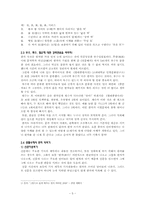 효과적인 한자 학습법-5
