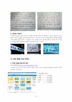 효과적인 한자 학습법-6