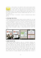 효과적인 한자 학습법-8