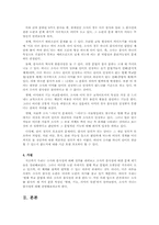 [국어형태론] 조사의 품사성 문제-3