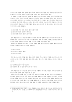 [국어형태론] 조사의 품사성 문제-5