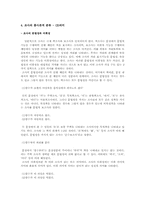 [국어형태론] 조사의 품사성 문제-6