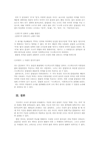 [국어형태론] 조사의 품사성 문제-7