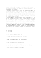 [국어형태론] 조사의 품사성 문제-8