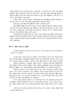 소설 `로빈슨 크루소`와 영화 `캐스트 어웨이`-4