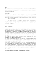 소설 `로빈슨 크루소`와 영화 `캐스트 어웨이`-5