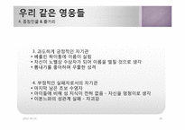 [독일문학] Thomas Brussig의 `우리 같은 영웅들`-16
