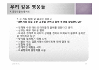 [독일문학] Thomas Brussig의 `우리 같은 영웅들`-18