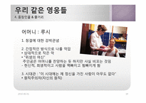 [독일문학] Thomas Brussig의 `우리 같은 영웅들`-19