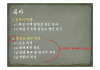[지역방언] 함경남도 방언의 특징과 조사항목-10