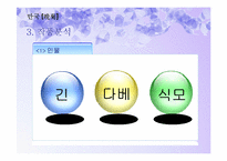 [일본문학] 하야시 후미코 `만국` 작품분석-6