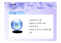 [일본문학] 하야시 후미코 `만국` 작품분석-7