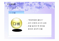 [일본문학] 하야시 후미코 `만국` 작품분석-8