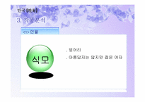 [일본문학] 하야시 후미코 `만국` 작품분석-9