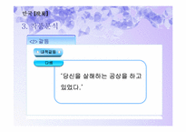 [일본문학] 하야시 후미코 `만국` 작품분석-13