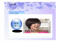 [일본문학] 하야시 후미코 `만국` 작품분석-16