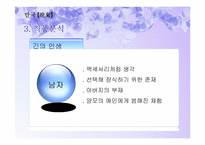 [일본문학] 하야시 후미코 `만국` 작품분석-17