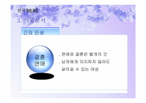 [일본문학] 하야시 후미코 `만국` 작품분석-18