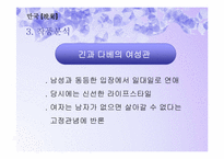 [일본문학] 하야시 후미코 `만국` 작품분석-19