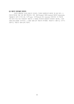 한국어와 영어의 차용어 비교-12