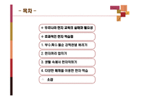 효과적인 한자 학습법-2