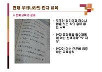 효과적인 한자 학습법-3