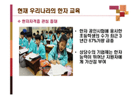 효과적인 한자 학습법-4