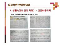 효과적인 한자 학습법-11