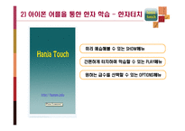 효과적인 한자 학습법-16
