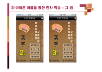 효과적인 한자 학습법-18
