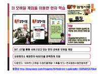 효과적인 한자 학습법-19
