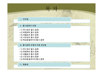 [국어학] 품사분류의 유형과 장단점-2