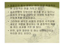 [국어학] 품사분류의 유형과 장단점-14