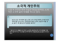 [현대문학] 선우휘 `불꽃` 작품분석-17
