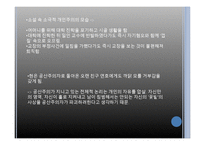 [현대문학] 선우휘 `불꽃` 작품분석-20