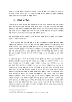아랍어 언어학 레포트-7