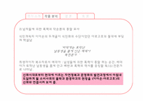 [신화와 문학] 하이너 뮐러의 `황폐한 물가 메데아자료 아르고호 사람들이 있는 풍경`분석-12
