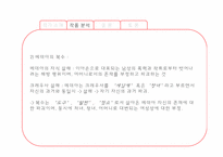 [신화와 문학] 하이너 뮐러의 `황폐한 물가 메데아자료 아르고호 사람들이 있는 풍경`분석-15
