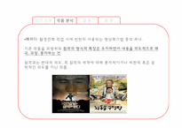 [신화와 문학] 하이너 뮐러의 `황폐한 물가 메데아자료 아르고호 사람들이 있는 풍경`분석-20