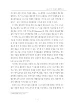 [생명공학] 나노-바이오 기술 법적, 윤리적 문제-4