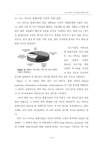 [생명공학] 나노-바이오 기술 법적, 윤리적 문제-10